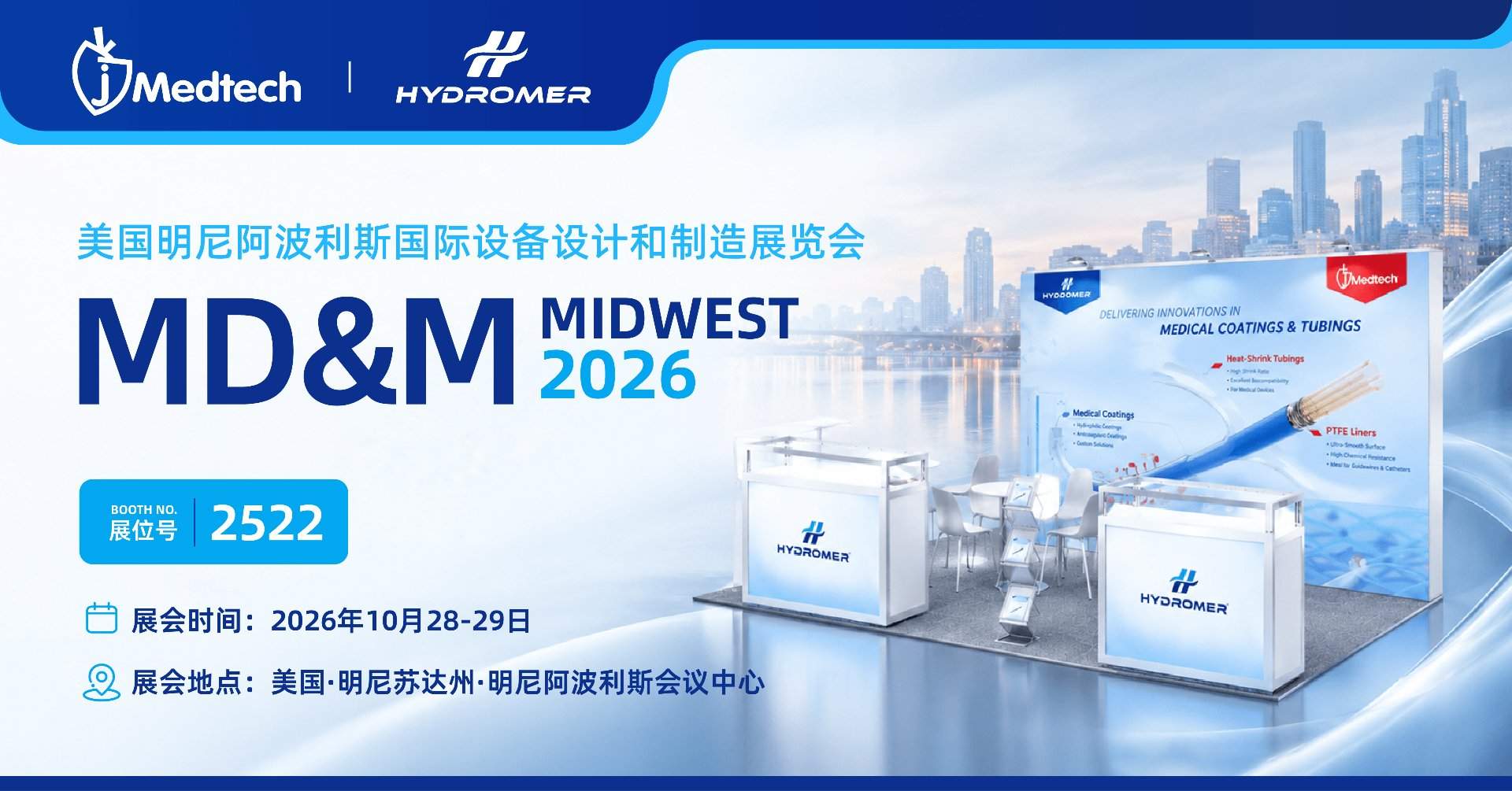 MDM_midwest invitation_.jpg